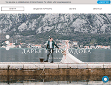 Tablet Screenshot of daphoto.ru